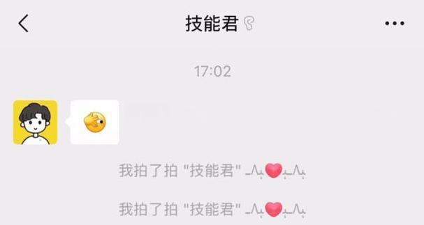 微信拍一拍功能怎么开启和使用？常见问题解答