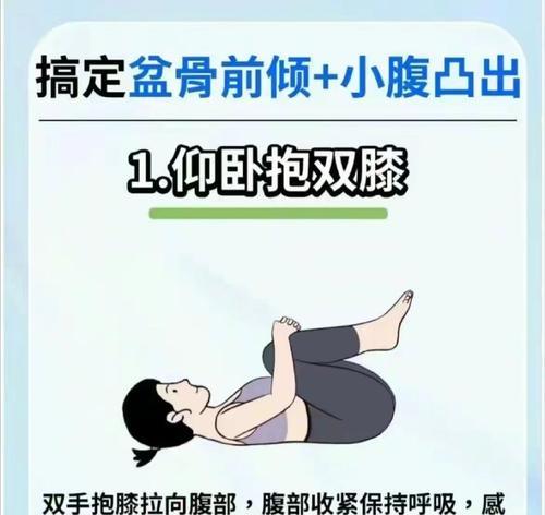 骨盆前倾如何改善？有效方法有哪些？