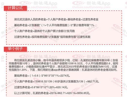 退休金如何计算举例说明？具体步骤和例子是什么？