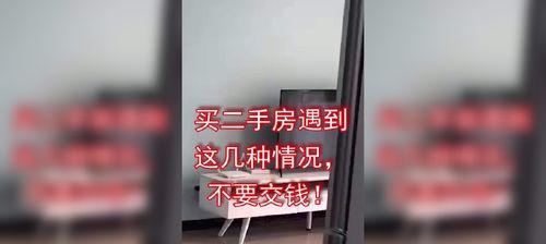 怎么买二手房最划算？全流程指导与省钱技巧揭秘？