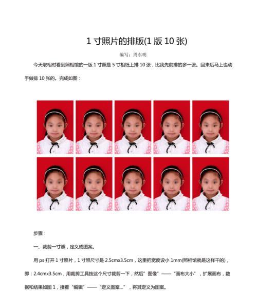 手机怎么排版一寸照片？一寸照片排版的正确方法是什么？