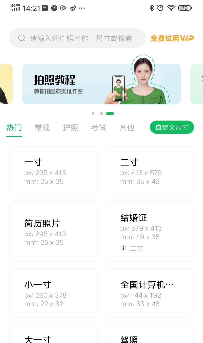 手机怎么排版一寸照片？一寸照片排版的正确方法是什么？