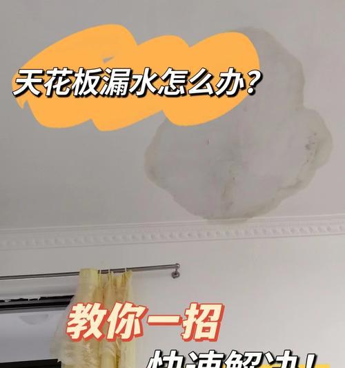 天花板漏水修复墙面的正确方法是什么？需要多长时间？