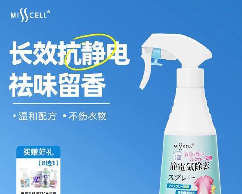 冬天衣服静电怎么办？有效防止静电的技巧有哪些？