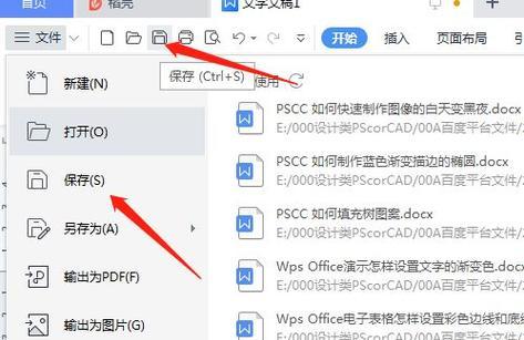 笔记本电脑如何创建文档并存储图片？操作步骤是怎样的？