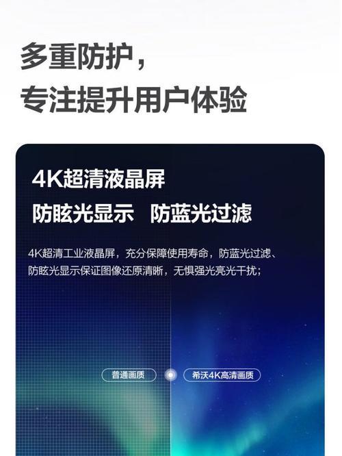 希沃液晶触控教学一体机有哪些特点？