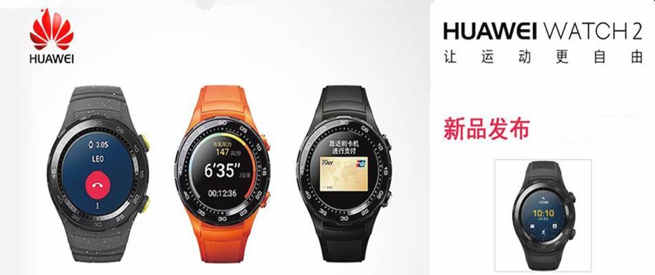 西安华为智能手表专卖店在哪里使用？如何找到最近的专卖店？