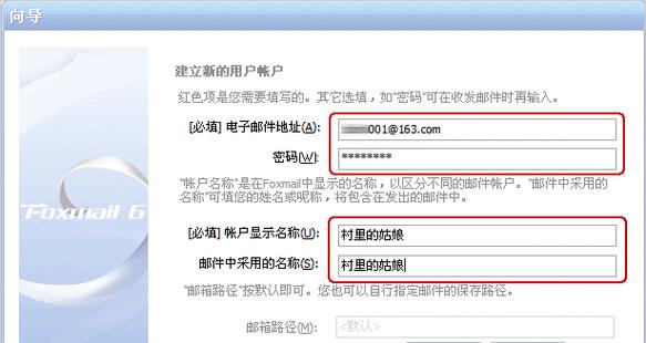 win10系统如何注册邮箱账号密码？
