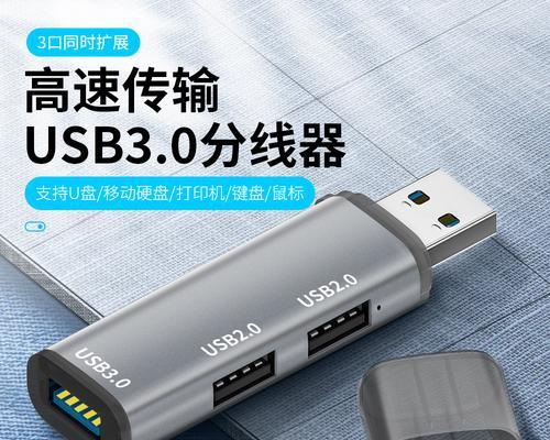 扩展器usb接口类型是什么？