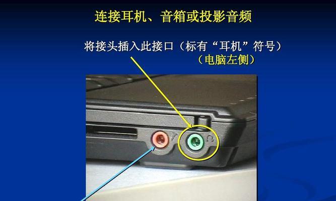 电脑一体机外接音箱的步骤是什么？输入设备管理器如何操作？