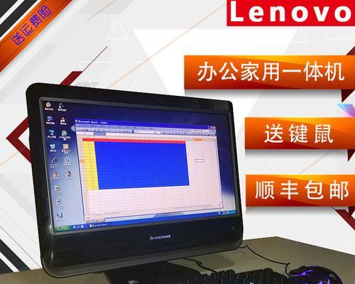 联想c200一体机主板型号是什么？价格大概多少？