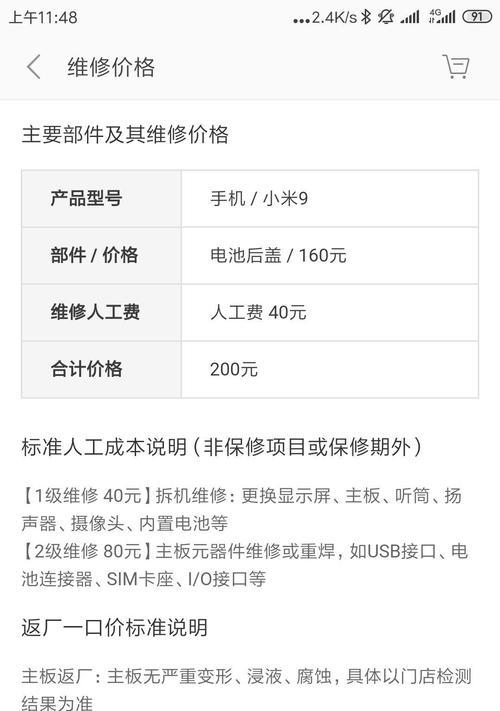 小米手机充电器坏了怎么换？换新需要多少钱？