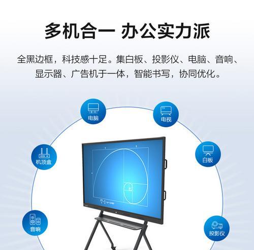 教室电子白板一体机如何进行触摸校正？
