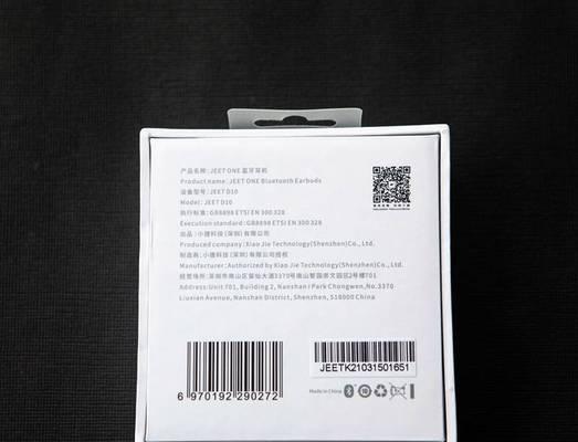 蓝牙耳机充电仓指示灯关闭方法？