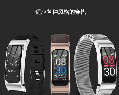 智能手环与车载蓝牙冲突如何处理？