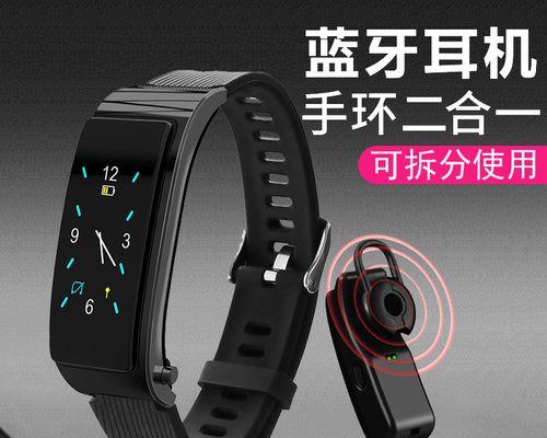 智能手环与车载蓝牙冲突如何处理？
