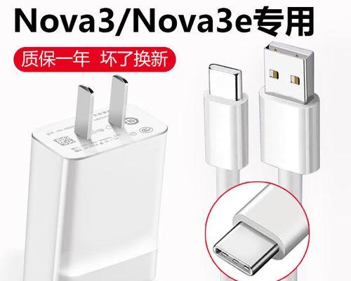 华为nova3官方充电器瓦数及充电器功率对手机影响解析