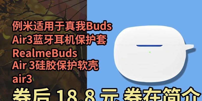 蓝牙耳机保护壳带卡扣使用方法与特点介绍