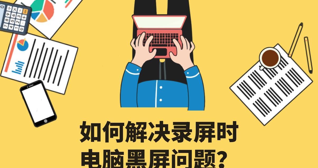 电脑内存卡录屏的方法有哪些？
