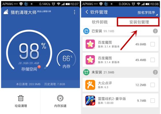 SD卡安装后电脑内存不足怎么办？解决方法是什么？