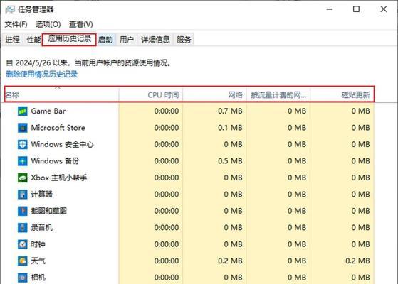 如何查看电脑的配置参数信息？