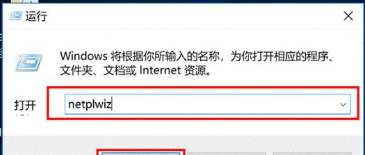 华为电脑开机密码怎么取消？取消步骤是什么？