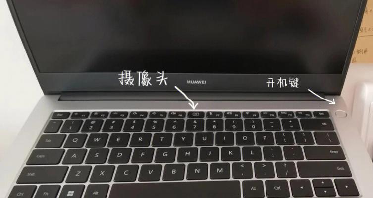 华为电脑开机密码怎么取消？取消步骤是什么？