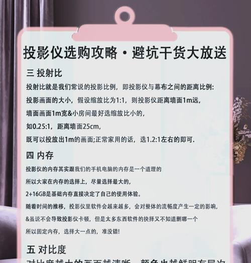 家庭微型投影仪选购需要注意什么？
