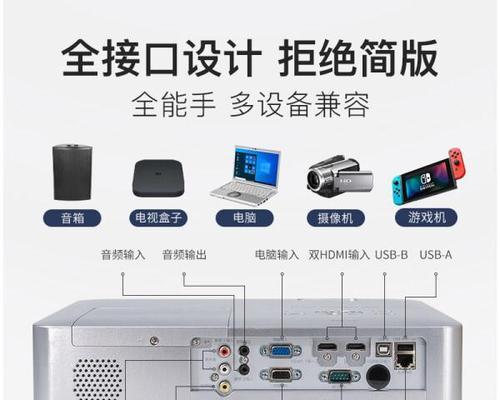 家庭微型投影仪选购需要注意什么？