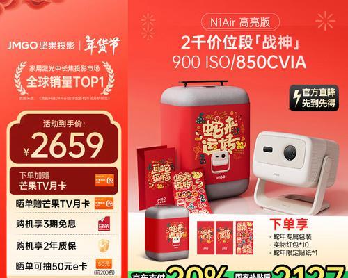 坚果投影仪的选择与设置方法是什么？