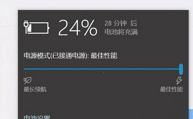 电脑常规充电设置步骤是什么？