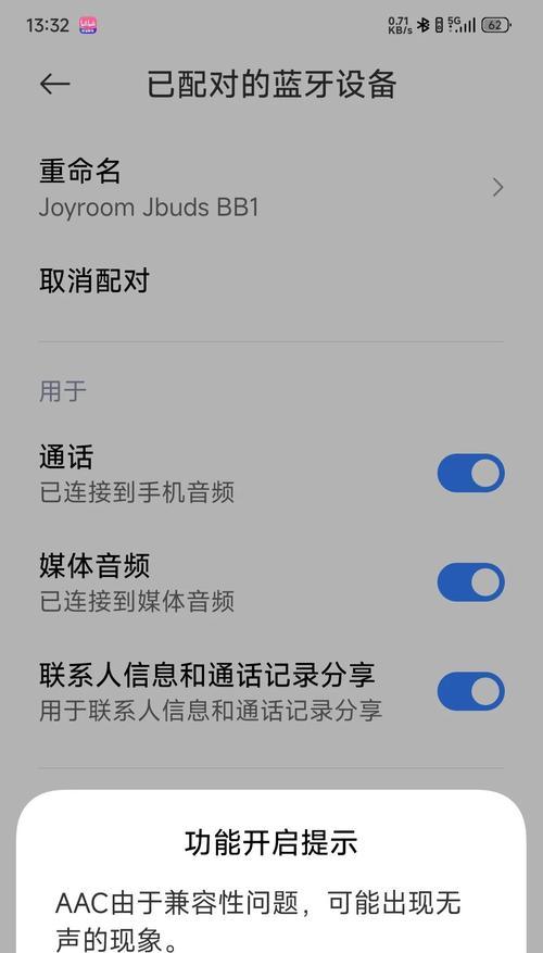 耳麦一侧声音小如何解决？电脑设置中有哪些调整方法？