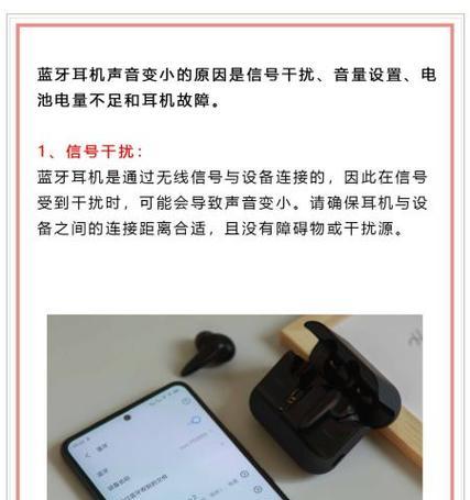 耳麦一侧声音小如何解决？电脑设置中有哪些调整方法？