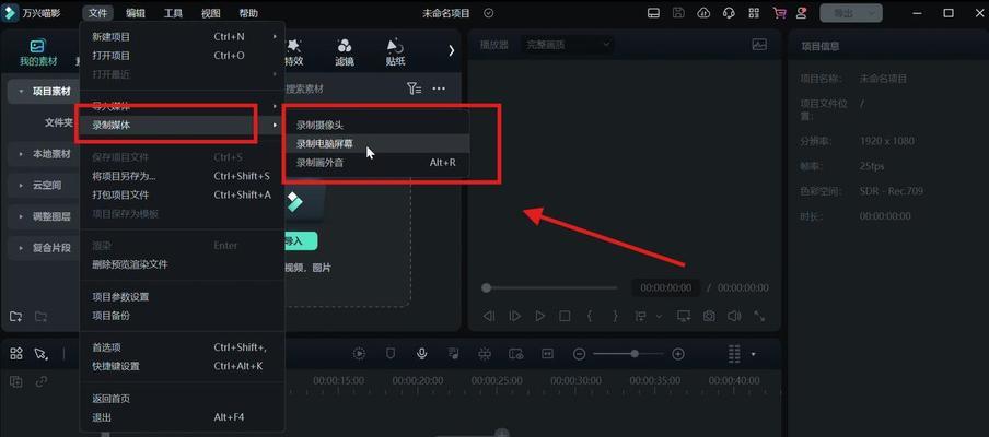 电脑录屏时如何调整声音大小？
