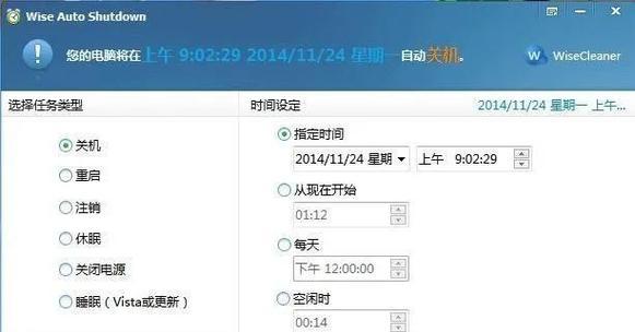 电脑联网后如何设置自动关机？设置自动关机的好处是什么？
