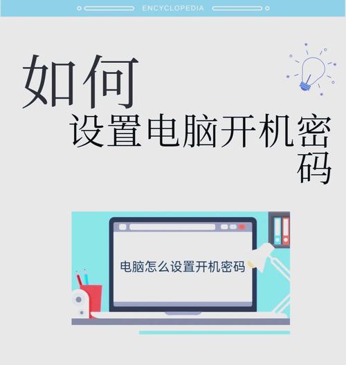 电脑联网后如何设置自动关机？设置自动关机的好处是什么？