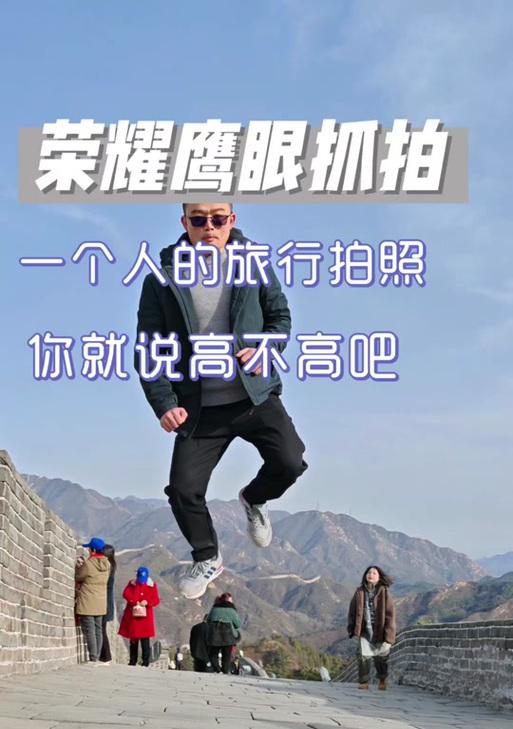 手机拍照抓拍技巧有哪些？如何提高抓拍成功率？