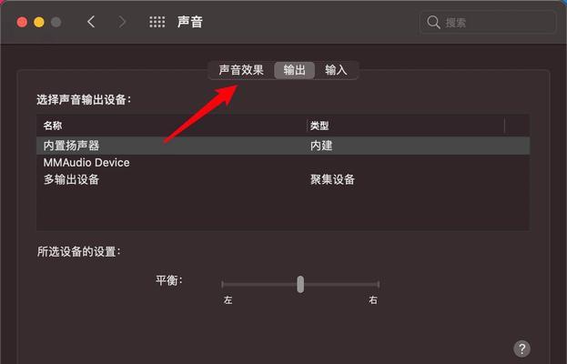 苹果笔记本指示灯闪烁如何关闭？