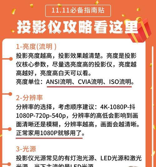 投影仪如何调整到满屏显示？设置投影仪满屏的步骤是什么？
