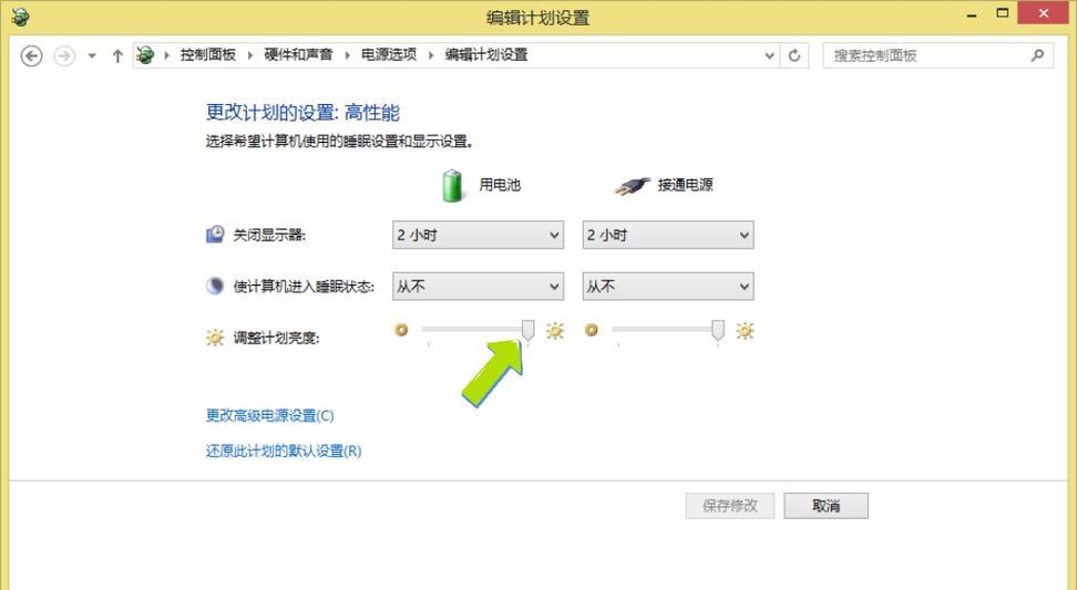 笔记本电脑屏幕亮度调节方法是什么？