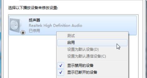W7电脑无声音如何解决？需要哪些步骤？
