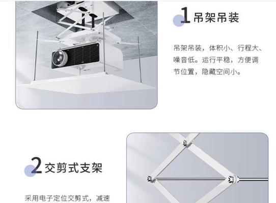 投影仪支架壁打孔安装步骤是怎样的？安装时有哪些技巧？