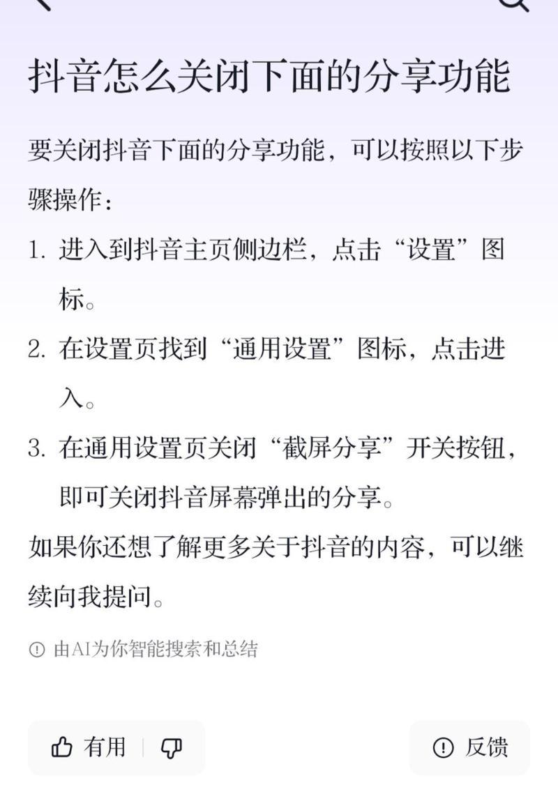 抖音直播时电脑如何正确关机？直播间关闭的步骤是什么？