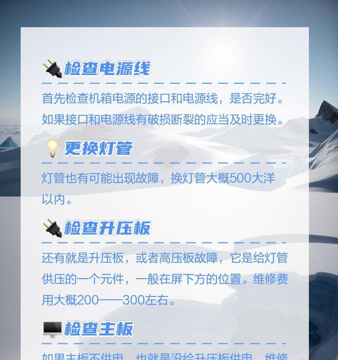 新电脑突然黑屏的故障排查方法是什么？