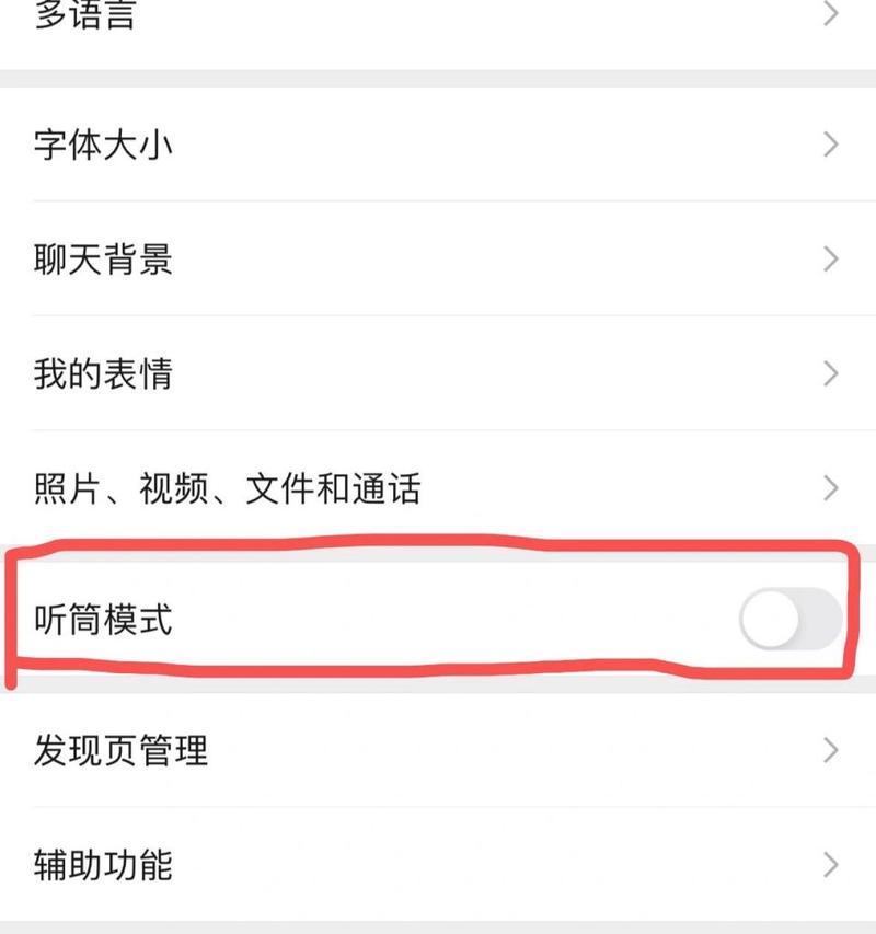 手机语音拍照有声音的设置方法是什么？
