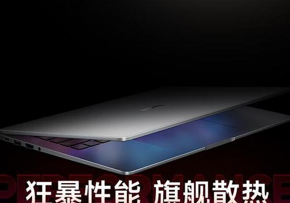 小米哪款笔记本电脑性价比高？购买建议是什么？