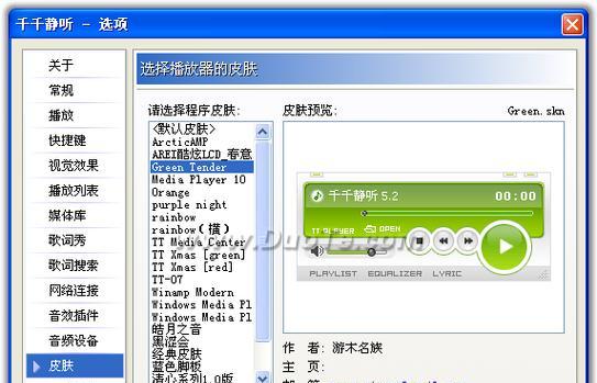 电脑播放音乐声音变形了怎么解决？原因是什么？