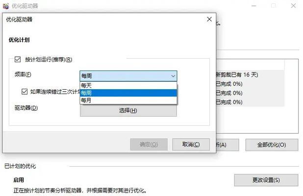 电脑开机慢且系统卡顿如何优化？