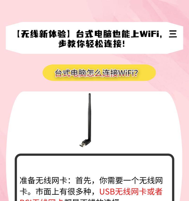 电脑连接wifi的步骤和常见问题有哪些？
