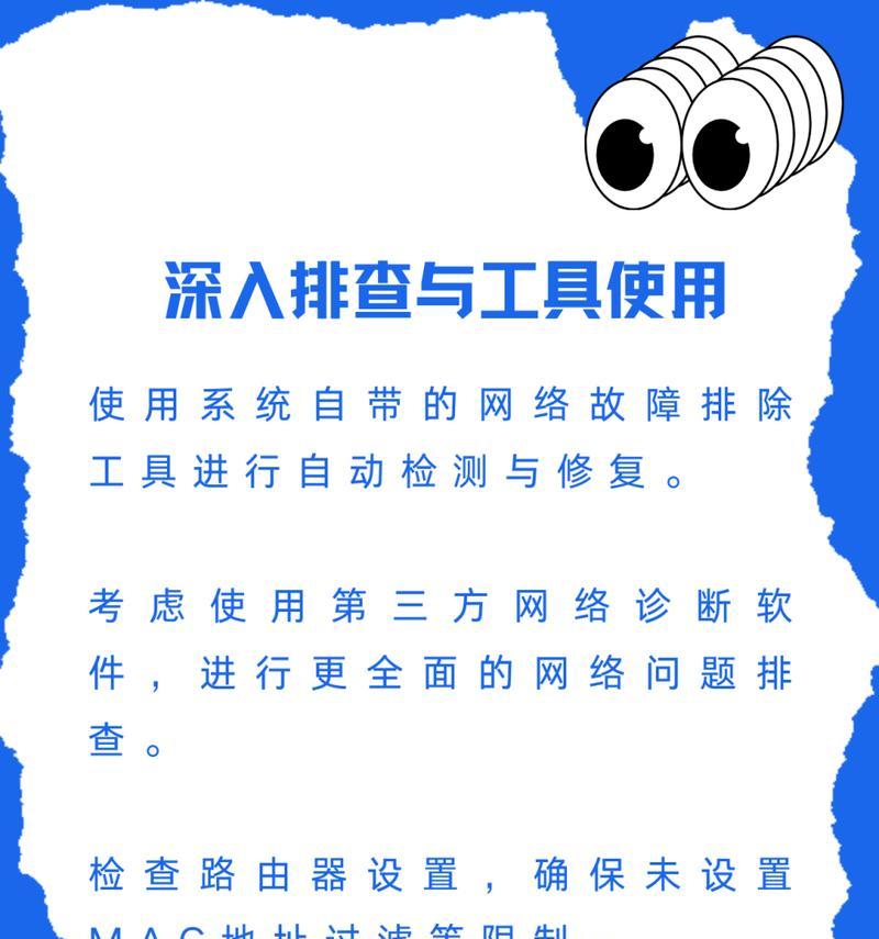 电脑连接wifi的步骤和常见问题有哪些？